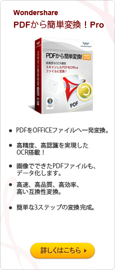 pdf変換