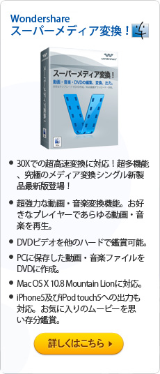 mac 動画変換,web動画ダウンロード
