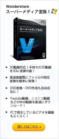 動画?音楽ファイル変換