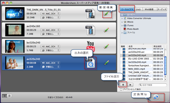 mac avchd変換