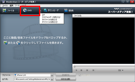 DVD選択