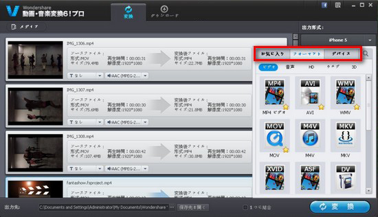 MP4出力指定