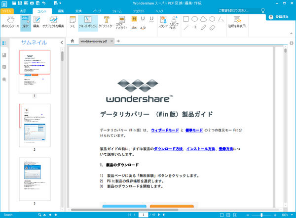 google docs　pdf　編集