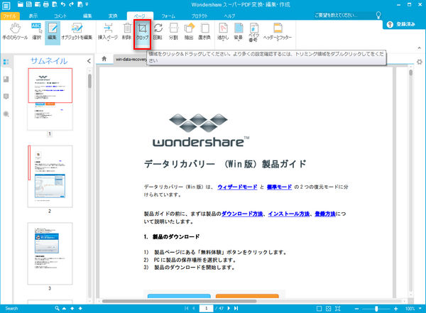 pdf編集 google docs