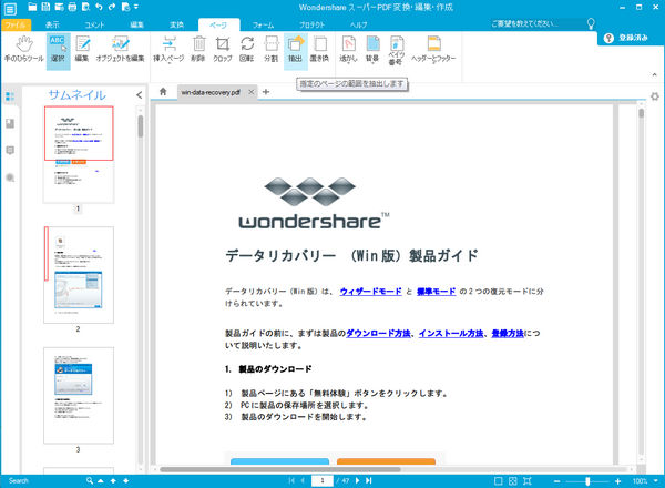 pdfページを引き出す