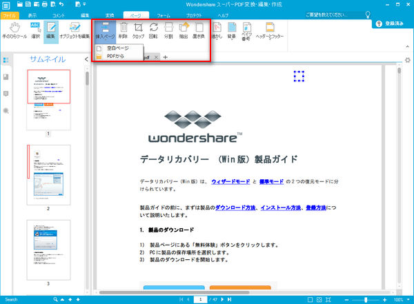 google docs pdf編集