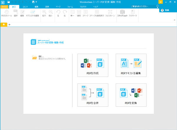 PDFファイルの余白をトリミング/一部を切り取る