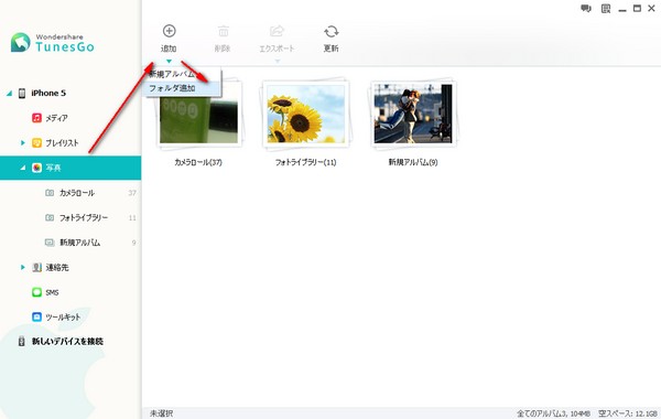 iTunesの音楽、Android携帯へ超カンタン同期!無料!アプリのインストールもいらない! | Jinzo-studio
