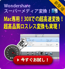 mac 動画 メディア 変換