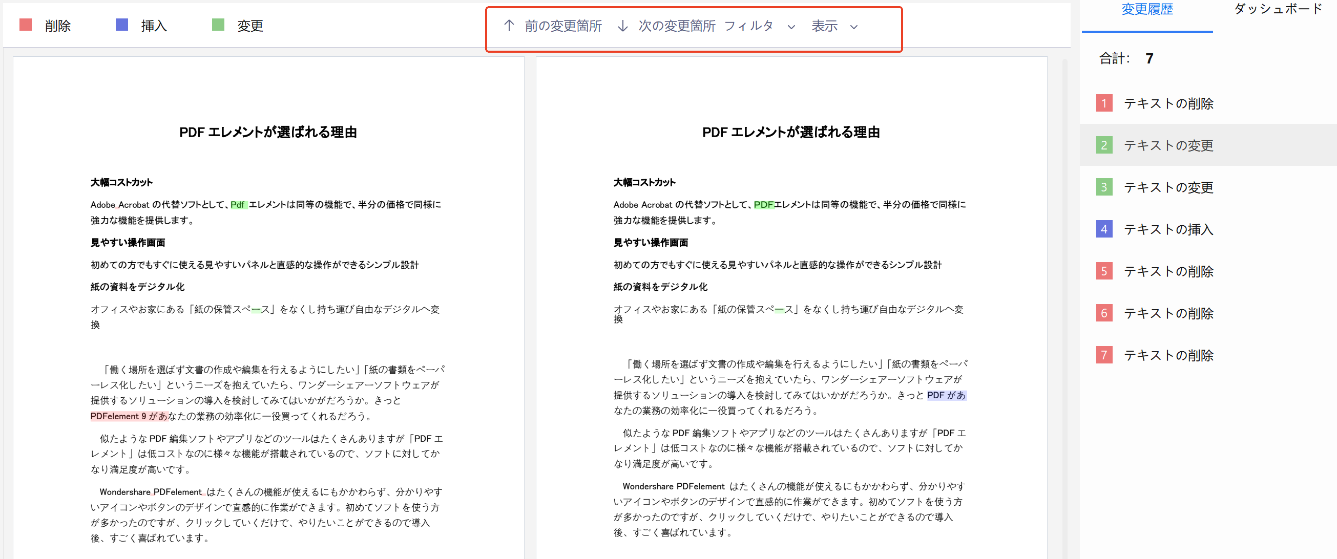 PDFHIKKAKU2.png