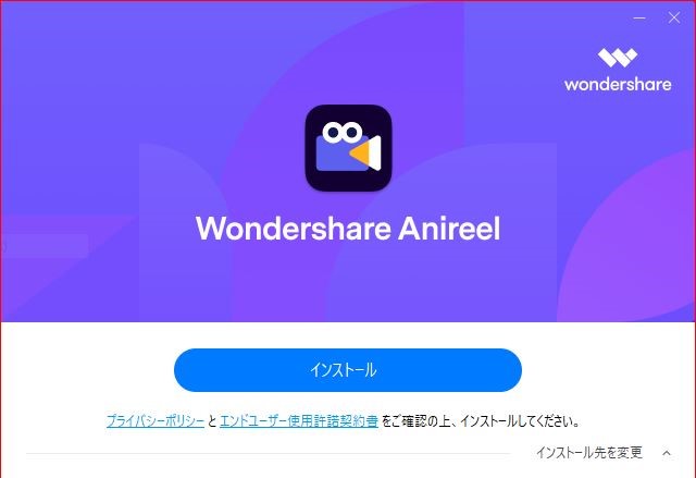 Wondershare Anireel