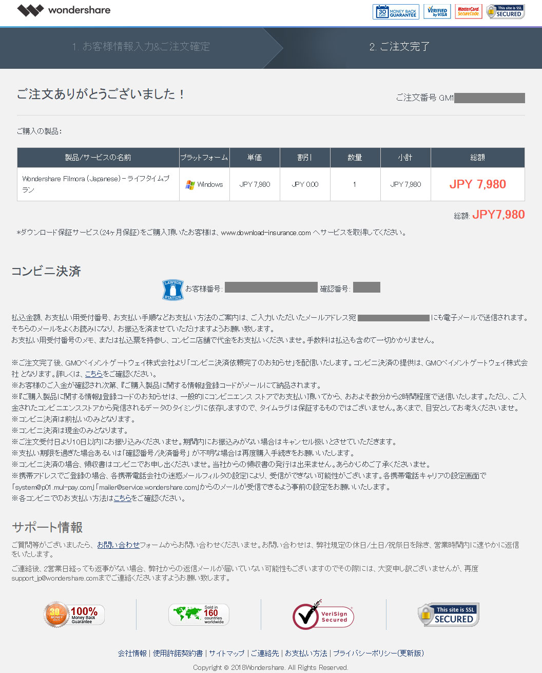 お支払方法について コンビニ決済での支払い方法 流れ Wondershare