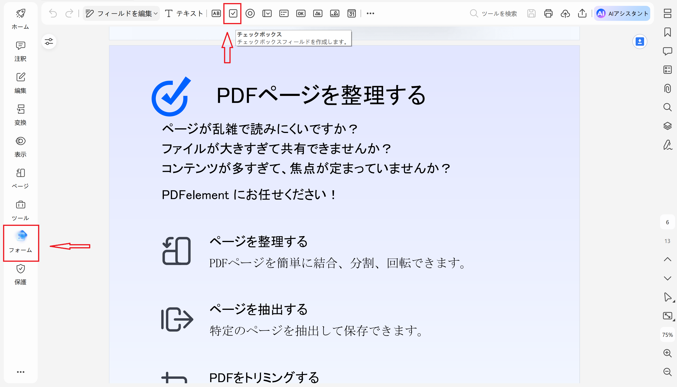 checkbox.png