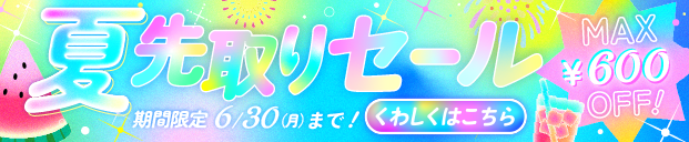 DemoCreatorスペシャルセール