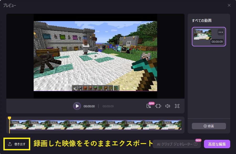 switchゲーム録画ビデオの確認