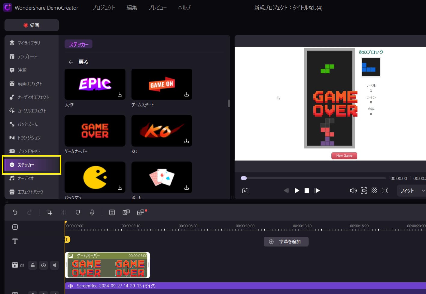 democreatorのゲームビデオ編集機能