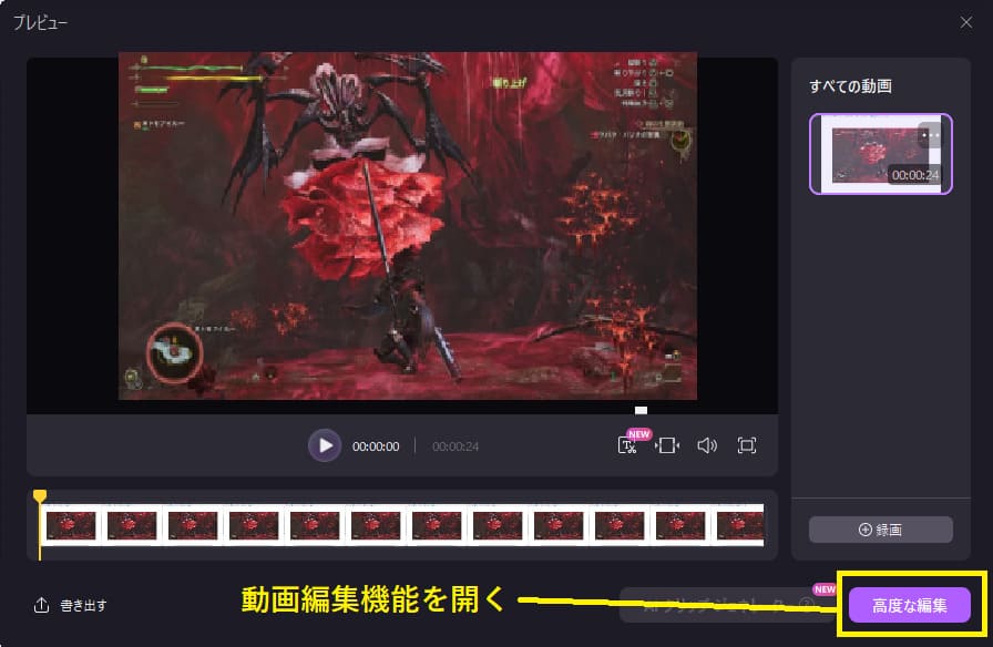 pcゲーム録画の停止