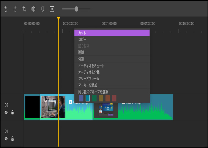 Wondershare DemoCreator　切り取り