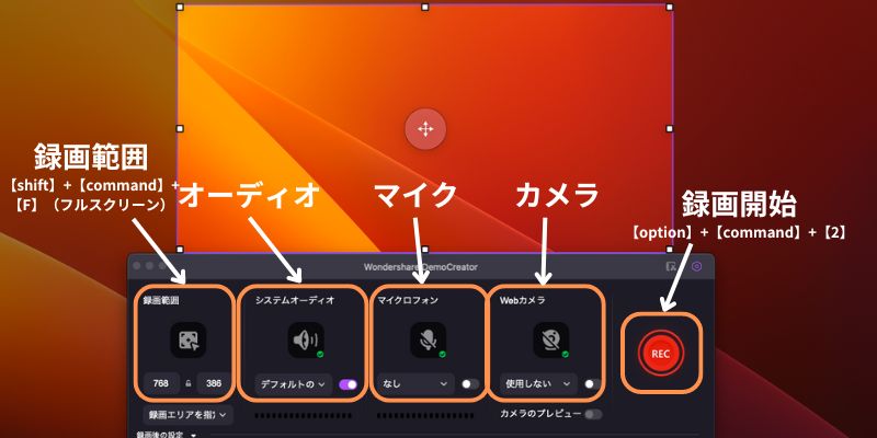 ショートカットキーでMac画面録画を行う