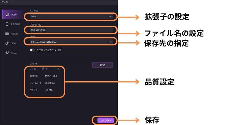 mac画面録画ビデオの設定