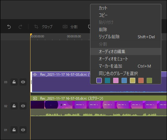 音声のノイズを除去　オーディオの編集