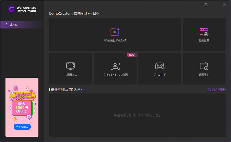 画面録画ソフト-DemoCreator