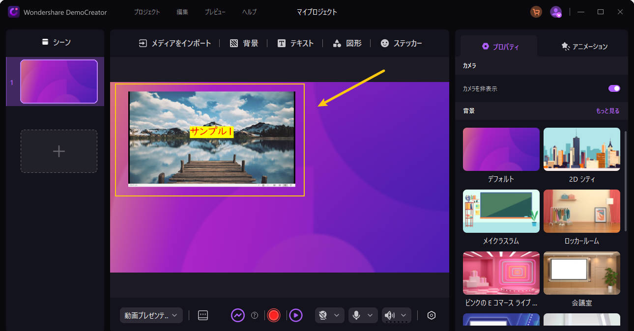 スライドショーがDemoCreatorに表示される