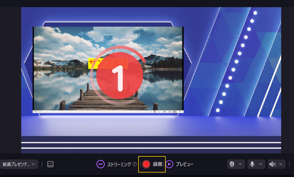 pptスライドの録画