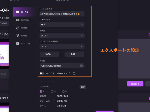 ショークリップの保存