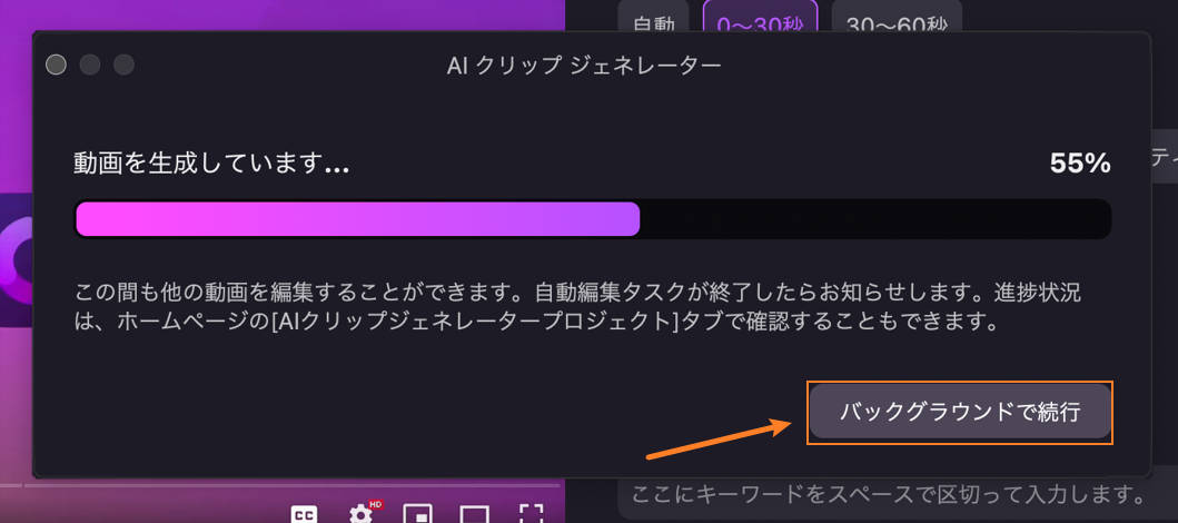 aiクリップメーカーの設定