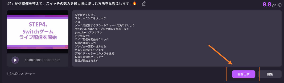 ショークリップの保存