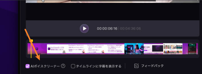 ボイスのクリーナー