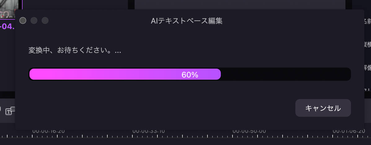 文字起こしを実行する