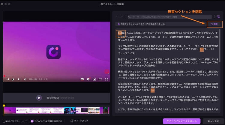 無音部分を削除する