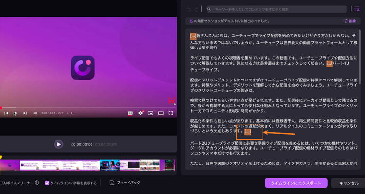 無音部分のハイライト表示