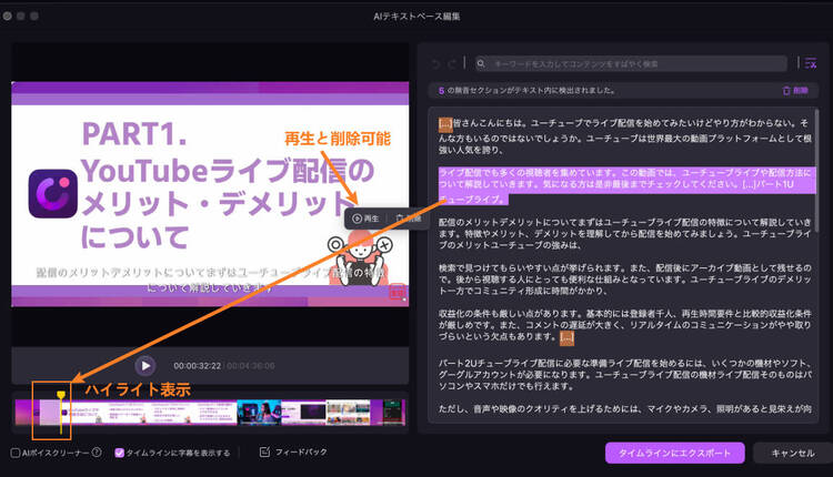 特定内容のハイライト表示