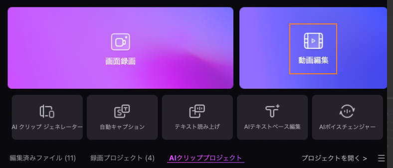 動画編集でサムネイル設定を行う