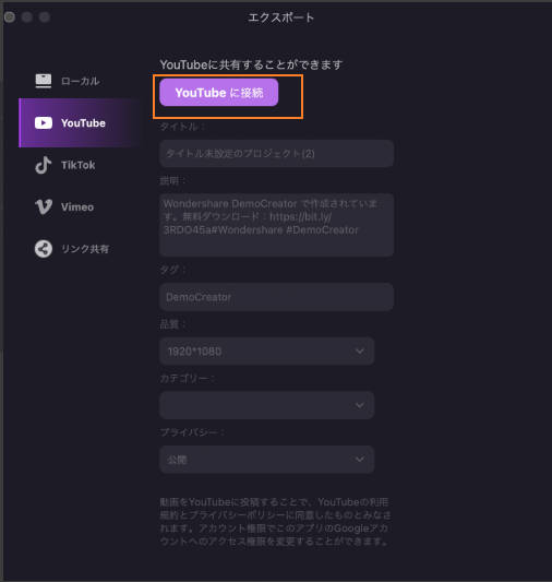 サムネイル付き動画をyoutubeにアップロード