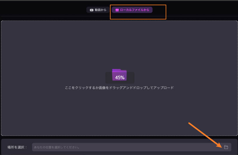 ローカルからサムネイル画像をインポート