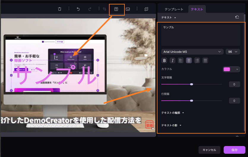 サムネイルテキストの編集