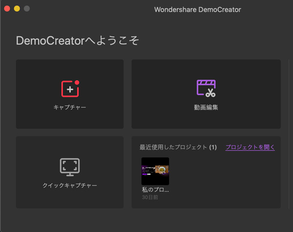 Facetime画面録画ソフト-DemoCreator