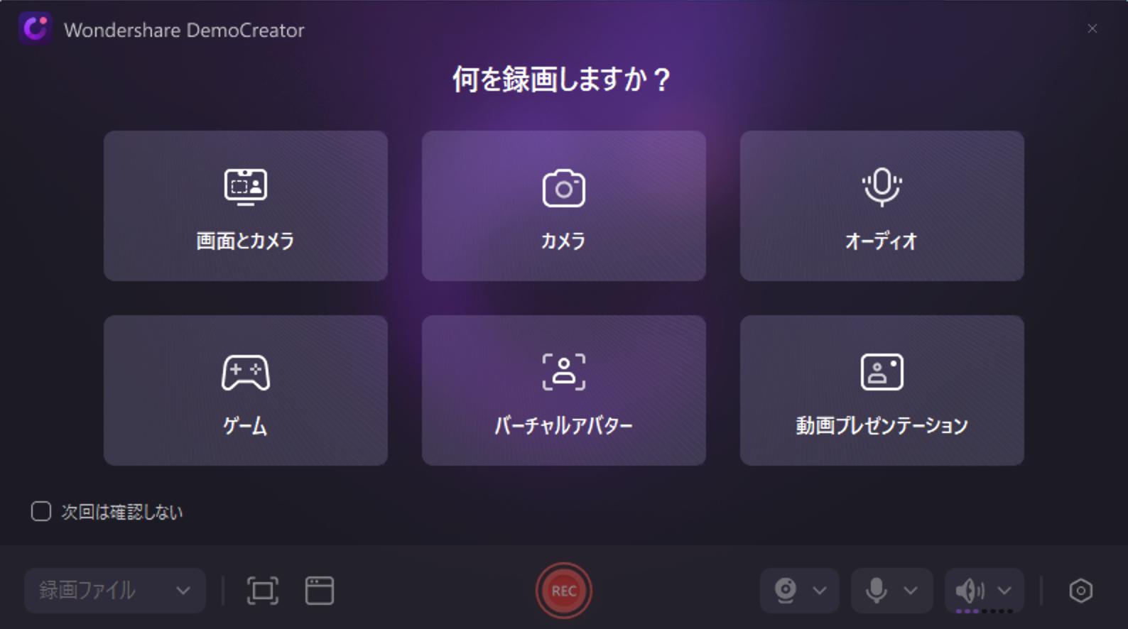 英会話録画のポイント