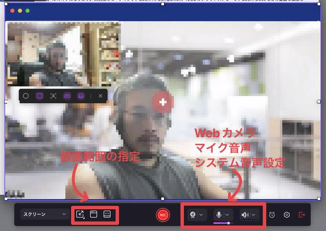 英会話録画設定