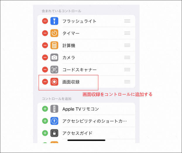 iphoneでyoutubeライブ動画録画ための設定