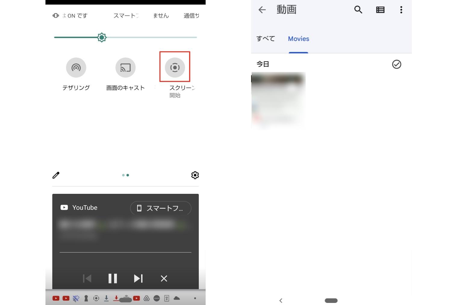 Android配信動画録画アプリ