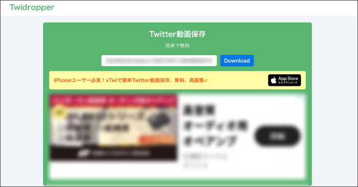 twitter動画保存サイトTwidropper