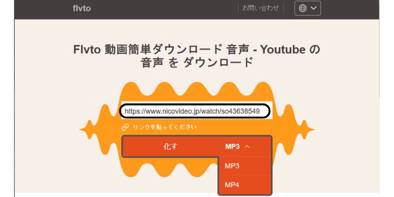 ニコニコ動画MP3変換ツールFlvto