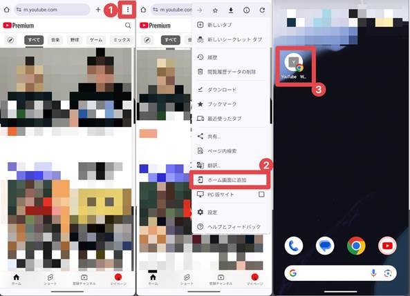 androidでyoutubeブラウザ開くのショートカットを設定する