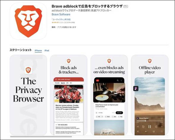 Braveブラウザでyoutube動画を開く