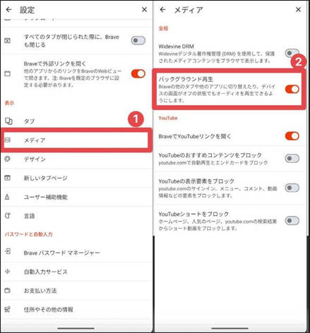 Braveブラウザでのyoutube動画のバックグラウンド再生設定